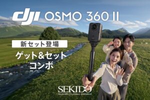 セキド、DJI Osmo 360 IIセットコンボを10月23日発売へ