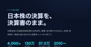 Crabgrass、日本株財務や株価データAPIのZENITH Codeを公開