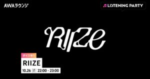 RIIZEのInsomnia記念リスニングパーティーがAWAラウンジで開催へ