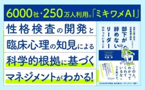 ディスカヴァーが佐藤映著の部下が辞めないリーダーのやっていることを刊行