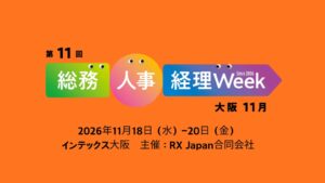 株式会社ALLDAYS、11月のHR EXPOへ出展 組織変革メソッドを紹介へ