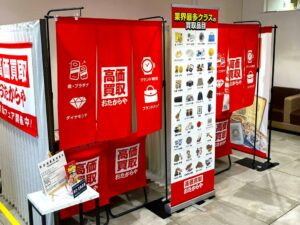 いーふらん、島忠ホームズ川崎大師店でおたからや催事買取を10月24日より開催へ