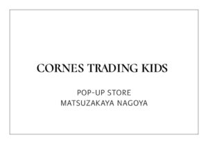 コーンズ・トレーディング・キッズ、松坂屋名古屋に期間限定出店へ