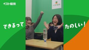 ベスト個別 新TVCMを2026年10月24日より宮城など6県で放映へ