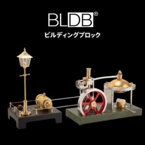 BLDB、発電機と街灯が連動する立式蒸気エンジン模型セットを発売