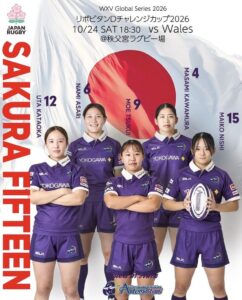 女子ラグビー日本代表に横河武蔵野アルテミ・スターズから川村雅未ら5名が選出