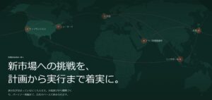 SASALが海外事業支援プラットフォームの日本語対応改善版をリリース