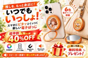 6色電子ペーパー搭載の電子ばっじが登場 スピーカーやスタンド機能も