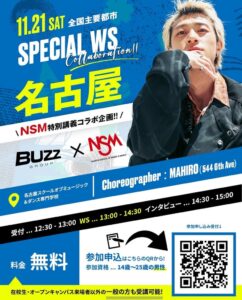 BUZZ GROUP、名古屋でMAHIROによる特別ワークショップ開催へ