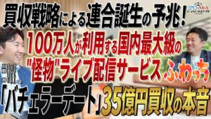 IR Roboticsがjig.jp川股社長出演動画を公開、経営者向け交流会を開催へ