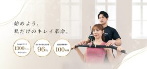 パーソナルジムReViNa新瀬戸店が2026年11月15日にオープンへ