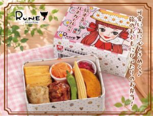 旅するルネガール弁当が10月2５日(日)より期間限定発売へ
