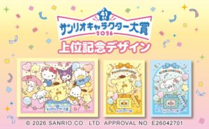 2026年サンリオキャラクター大賞上位記念デザインがセブン‐イレブンに登場へ