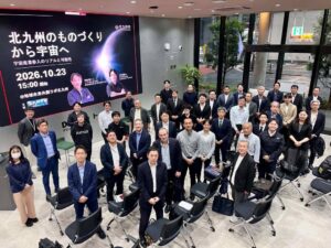 北九州から宇宙へ 宇宙実績ゼロのものづくり企業にも参入の可能性
