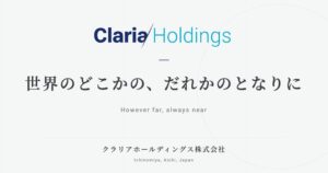 クラリアホールディングスが設立 EC一元管理ツールClariaSync開発へ