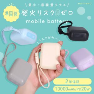 MOTTERU、楽天市場で最大約50%オフセールを10月23日から開催へ
