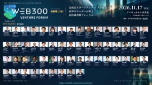 AI Sword、2026年11月に経営者フォーラム開催へ　大手企業や政界など57名登壇