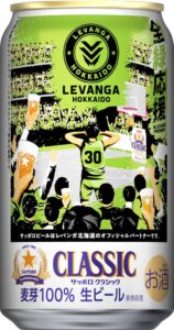 湯元啄木亭がレバンガ北海道応援宿泊プランを販売へ 限定デザイン缶ビール進呈