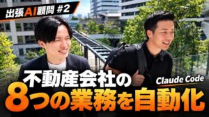 LeapAI、不動産向けAI支援まるごとAI不動産を10月26日より提供へ