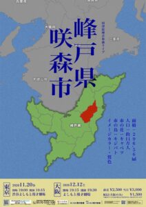 田津原理音の単独ライブ峰戸県咲森市が東京と大阪で開催へ