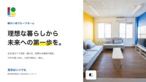 ワンライフが障がい者グループホームONEHOME伊勢崎の居室を改装し入居者を募集