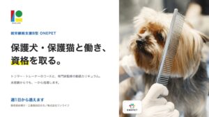 ワンライフ、就労継続支援B型事業所ONEPET四日市でカフェ営業を開始