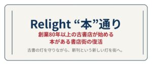 アカデミイ書店金座街店が新刊の常時販売を開始へ 広島・本通で本の灯を再び