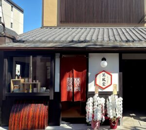 株式会社笑風が和雑貨ブランド笑風堂の本店を京都にオープン
