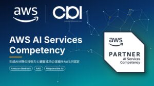 協栄情報、AWS AI Services コンピテンシー認定を取得