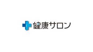 健康サロンらの共同研究が第59回日本薬剤師会学術大会で一般演題優秀賞を受賞
