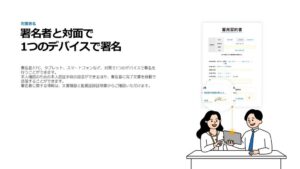 日本フォーシーエス、eformsignで新規事業者向け特別キャンペーン実施へ