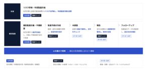 株式会社AI共創総研 大企業向け内部監査 AI Native化支援を提供開始