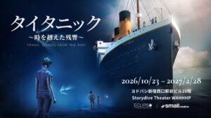 VR作品タイタニック 〜時を越えた残響〜が新宿WAHHHPで日本初公開