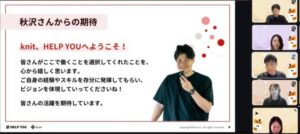 ニットが新人フリーランス向けオンライン歓迎レセプションを開催、計13人が参加