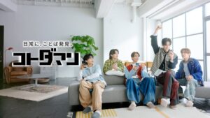 コトダマン、ONE N’ ONLY起用のWEB CM公開 プレゼント企画も実施