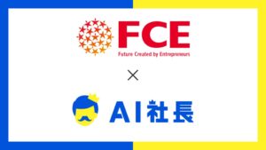 THAがＦＣＥにAI社長を導入、社長の思考を学ぶAI石川さんを開発