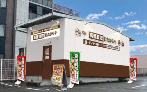 高価買取おたからや コープらくさい店が2026年10月26日に京都でオープンへ