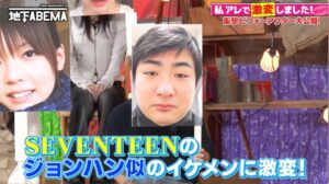 ななにー 地下ABEMAで激変さん特集 30kg減量や総額4,000万円以上整形