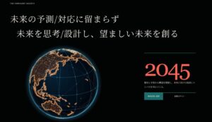 安川新一郎主宰The Foresight Academia開講へ