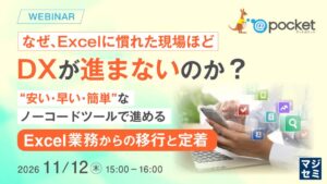 株式会社アイアットOECが＠pocket活用セミナーを開催へ