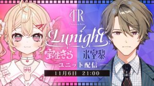 Theatre Role初のタレント2名が2026年11月6日にデビューへ