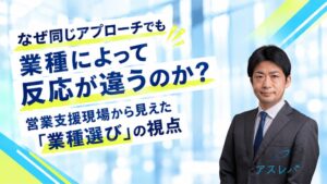 アスレバ、登録支援機関向けに業種選びを解説するウェビナーを11月4日に開催へ