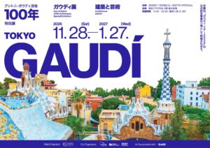 アントニ・ガウディ没後100年特別展が2026年11月に東急プラザ渋谷で開催へ