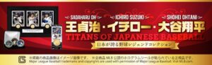 王貞治イチロー大谷翔平の限定記念アイテム郵便局ネットショップで予約開始へ