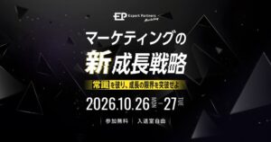 フロンティアがBREAK THE RULESに登壇、AI時代のマーケティングの本質を提言
