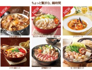 株式会社SL Creationsが手軽に楽しむ新作鍋メニュー3品を発表
