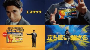 エスエス製薬 賀来賢人出演のエスタック新TVCMを10月26日から放送へ