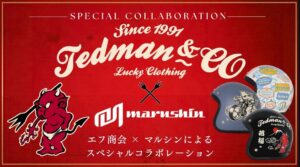 山城、マルシンヘルメット初のTEDMANコラボ3製品を2026年11月中旬発売へ