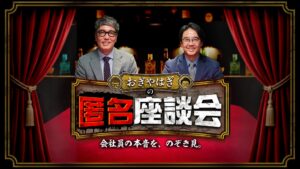 アトラエがYouTube会社員ズ開設 おぎやはぎMCの新番組を配信へ