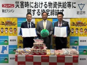 東北フジパンが宮城県岩沼市と災害時における物資供給等に関する協定を締結